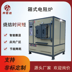 電子陶瓷高溫燒結爐 納米材料箱式氣氛爐 高溫箱式爐