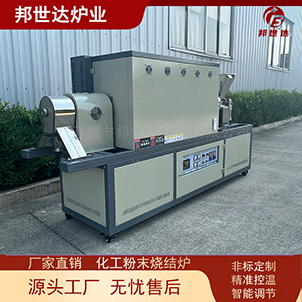 氧化銅燒結回轉窯 粉末冶金回轉爐 中試回旋爐
