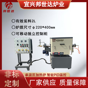 單溫區加熱爐 氧化鎂煅燒爐 粉末冶金回轉爐