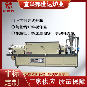 負極材料碳化回轉窯 氧化鋁焙燒回轉窯 工業回轉煅燒窯