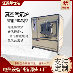 真空實驗爐 礦物質粉末燒結爐 不銹鋼光亮退火爐