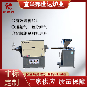 合金材料熱處理爐 催化劑焙燒活化回轉爐 氣氛燒結爐