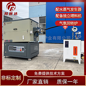 動態加熱回轉爐 實驗/中試回轉爐 回轉式煅燒爐