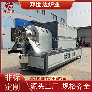 鋰電材料連續式回轉爐 智能溫控電爐 工業回轉窯
