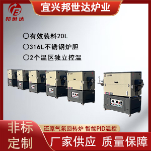 新型粉體燒結回轉爐 彩砂烘干爐 旋轉煅燒窯