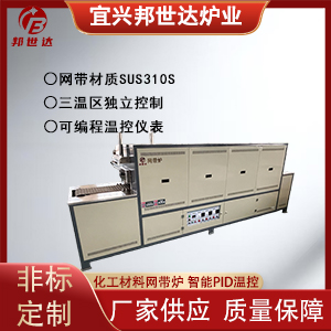 化工材料網(wǎng)帶爐 軸承零件淬火網(wǎng)帶爐 熱風(fēng)循環(huán)隧道爐