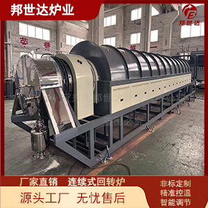 活性炭催化劑回轉窯 大型工業回轉窯 耐腐蝕回轉爐窯