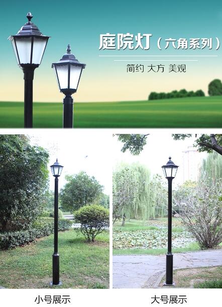 庭院燈