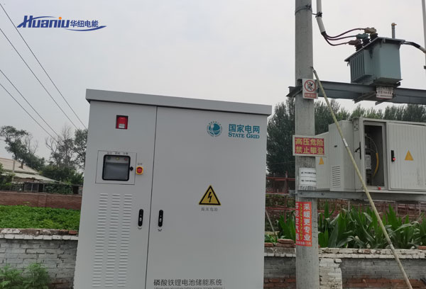 生態小鎮光伏微電網系統